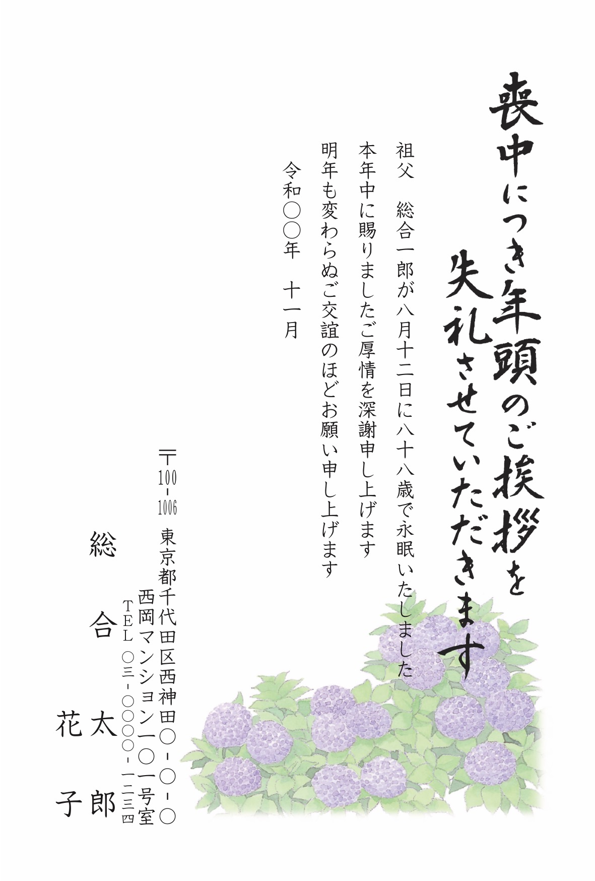 喪中はがき 印刷 郵便はがき 官製はがき カラー印刷 150枚 喪中 印刷(85円はがき