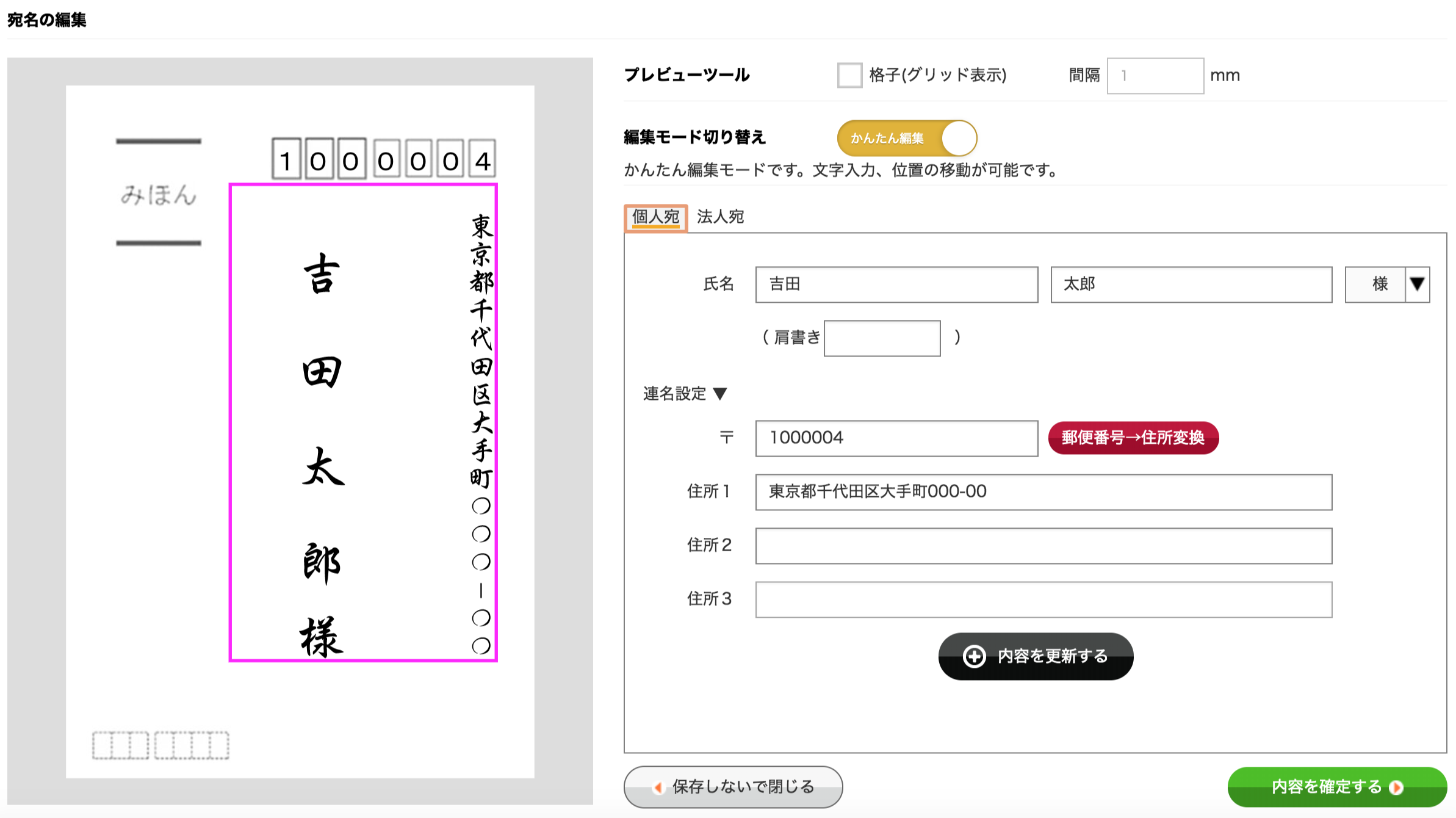 常用漢字を入力して、文字化けを解消できます。